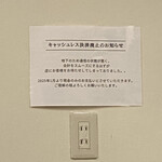 ロールキャベツ専門店 rolls - 現金決済のみのお店支払告示