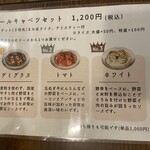 ロールキャベツ専門店 rolls - ロールキャベツ三人衆