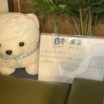 座 ヒデキ! カンゲキ! お座りバンザイ - 