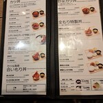 新潟カツ丼 タレカツ 日比谷店 - 
