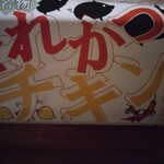 ホテルハイマート - たれかつチキン弁当。