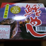 ホテルハイマート - 鱈めし。