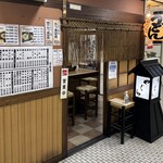 やぐら - 店頭外観