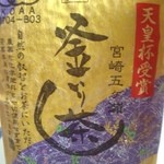 Kon Ne Shokuhin Uriba - 釜炒り茶（香ばしい香りのお茶。日本茶は摘んだ後に蒸しますが、これは鉄釜で炒るので、香ばしい。）。宮崎五ヶ瀬産。
