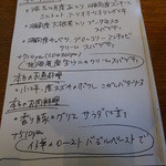 フォセッタ - ランチのこの日の内容