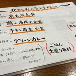 炭焼 ひとしお - 