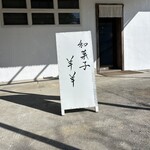羊羊 YOYO AN FACTORY - 