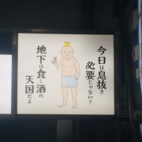 炭火とワインと純米酒 King Momo - 