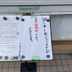 らーめん いのうえ - 