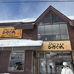 蕎麦レストランとがくれ - 