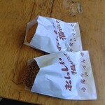 肉のいづみや - 