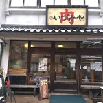 肉のいづみや - 