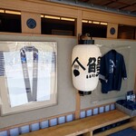 鰻う おか冨士 - 