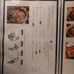 鰻う おか冨士 - 