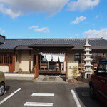 蓮根の里 はすの実 - 