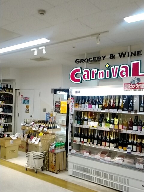 Carnival Mitaka Koraru Ten photo 5