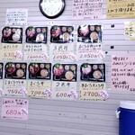 えちぜん - 壁メニュー