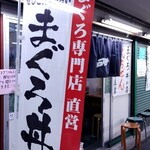 えちぜん - 外観