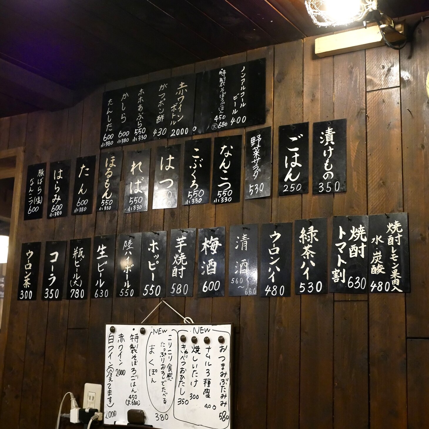 メニュー写真 : ほるもん猿 - 秋田/ホルモン | 食べログ