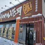 らあめん花月嵐 - 外観