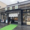 松栄堂 総本店