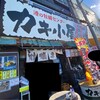 港の牡蠣センター カキ小屋 沼津店