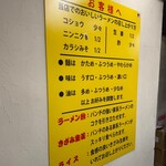 王道家直系 IEKEI TOKYO - 