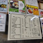 ハイライト 百万遍店 - メニュー