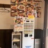 中華そば 和月 新検見川店