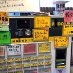 拉麺大公 - 券売機と限定ポップ