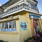 まるひろ 鮮魚店 - 