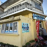 まるひろ 鮮魚店 - 