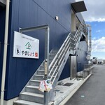 CAFE&RESTAURANT やまじょう - 