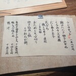 板蕎麦 山灯香 - 