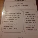 イエノミ ナニワ 301 - 推しメニュー