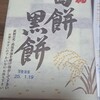 伊勢名物 赤福 阪急うめだ本店