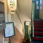 黒豚とんかつ ほり壱 - ホリイチへと続く夢の階段！