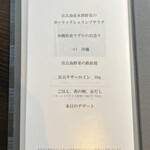 鉄板焼ステーキ 集 宮古島 - 