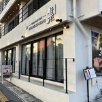 鉄板焼ステーキ 集 宮古島 - 