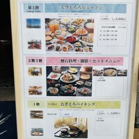 浅草むぎとろ 本店 - メニュー