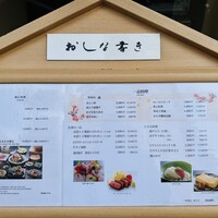浅草むぎとろ 本店 - メニュー