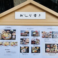 浅草むぎとろ 本店 - メニュー