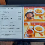 ぶた斬り 以蔵 - 