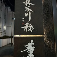 薫 HIROO - 