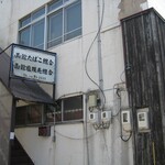 グラーノエアックア - 