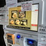 麦の空 GACHI SOBA DOJO - 券売機