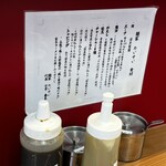 麺家 たいせい - 