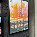 マグロとご飯 黒田飯 - 