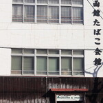 グラーノエアックア - 