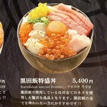 マグロとご飯 黒田飯 - 